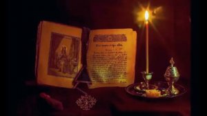 Псалмы во время  гонений, напастей и скорби  _ Правило  прп. Амвросия Оптинского