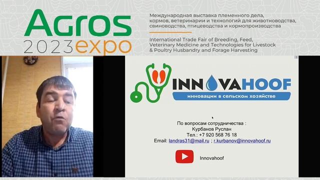 Питч-сессия агротехнологических стартапов AgTechInventum на АГРОС 2023 смотреть онлайн