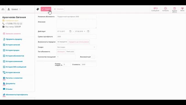 Сертификаты смотреть онлайн