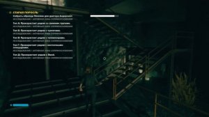 Прохождение Control ♈︎ Старая поросль