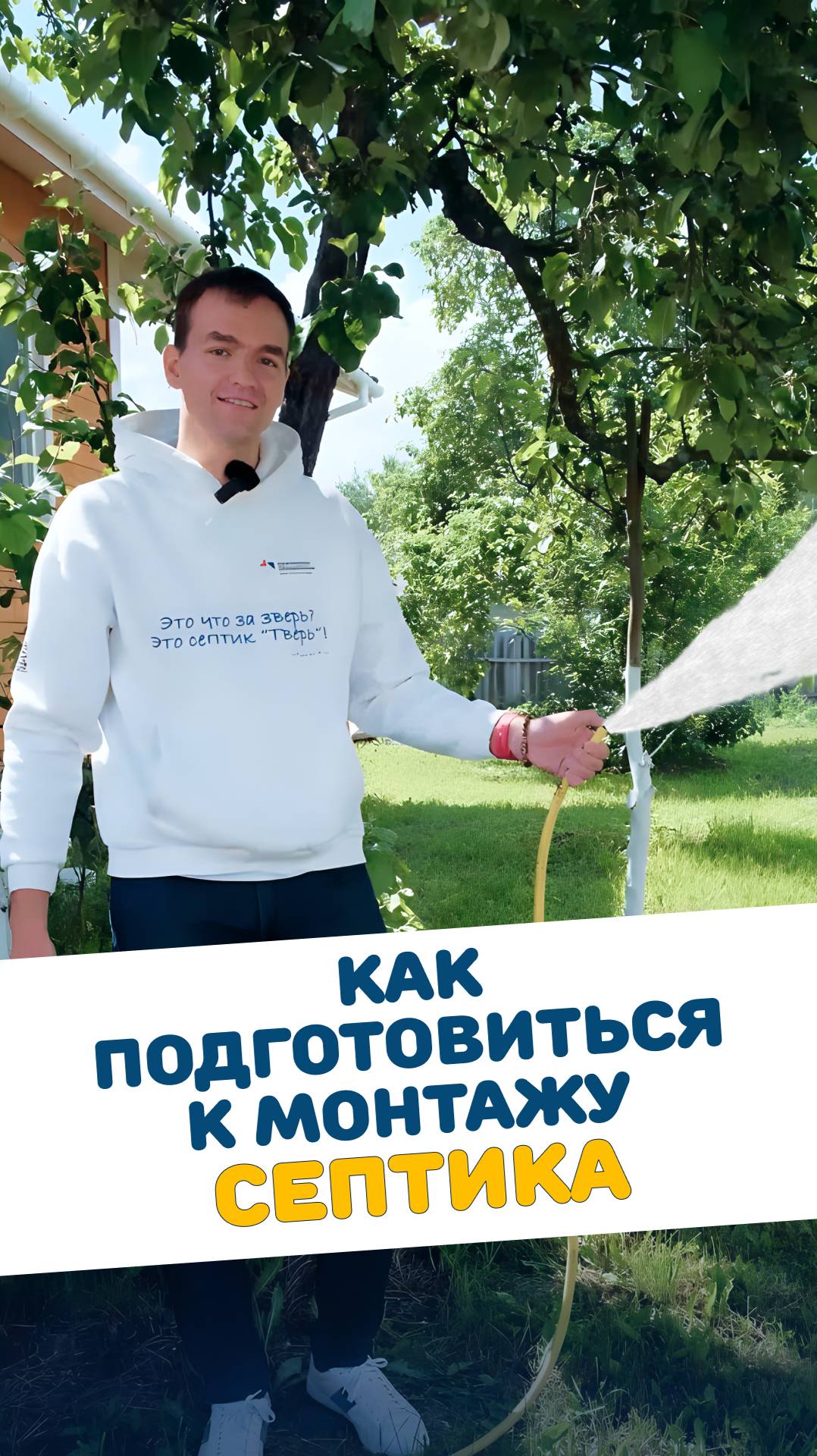 Установка септика. Что учесть? #септик #дача #строительство #автономная_канализация #септик_тверь смотреть онлайн