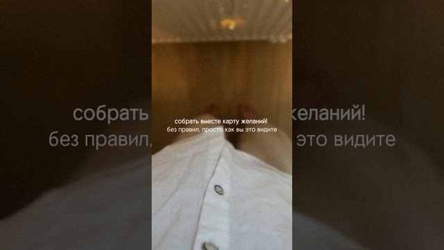 для пар / карта желаний 🤍 #отношения #чтоделать #любовь #картажеланий #чтопосмотреть смотреть онлайн
