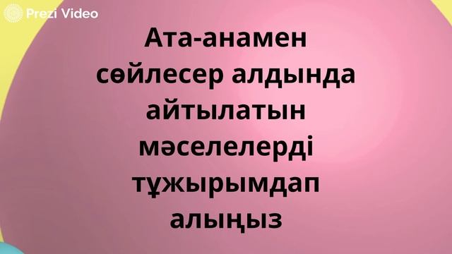 Жас мамандарға кеңес смотреть онлайн