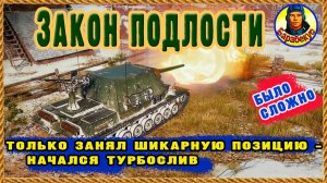 КУСОК МЫЛА и его влияние на исход боя! Два хороших спуска на к.Аэродром. Мир танков