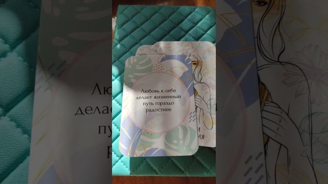 Совет дня. #советы #подсказки #подсознание смотреть онлайн