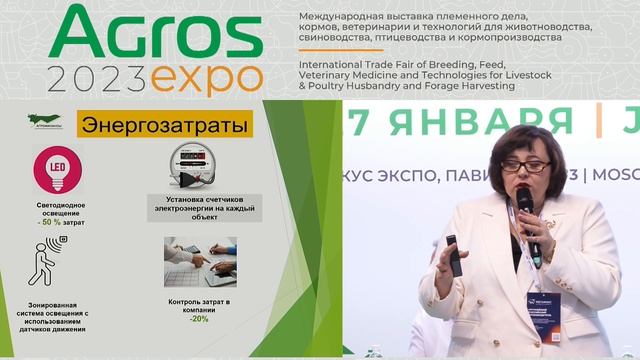 Практический семинар «Антикризисное управление финансами предприятия» на АГРОС 2023 смотреть онлайн