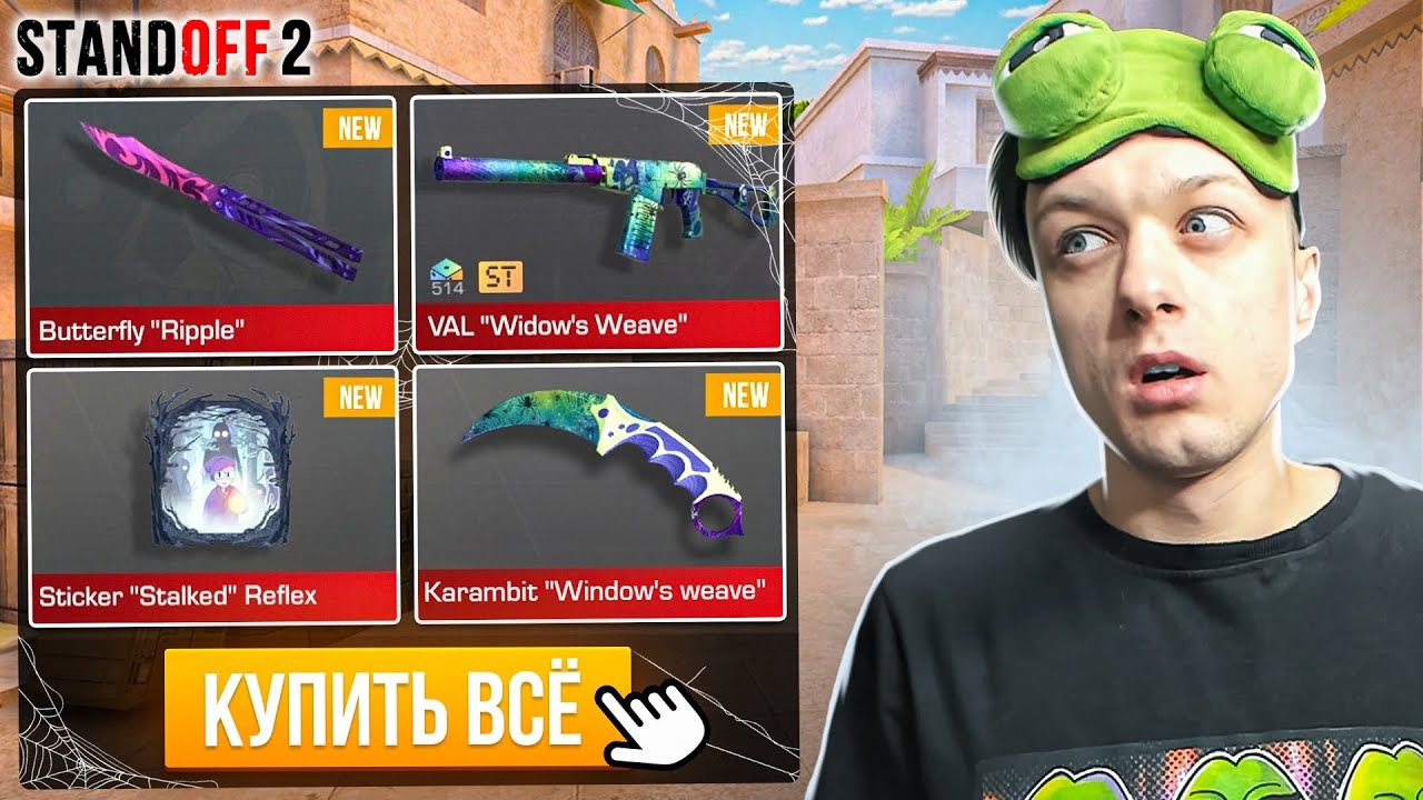 ПОКУПАЮ ВЕСЬ БП NIGHTMARE ЗА КАЖДУЮ СМЕРТЬ, НО ПРОТИВ НАС ЧИТЕР😮 (STANDOFF 2) смотреть онлайн