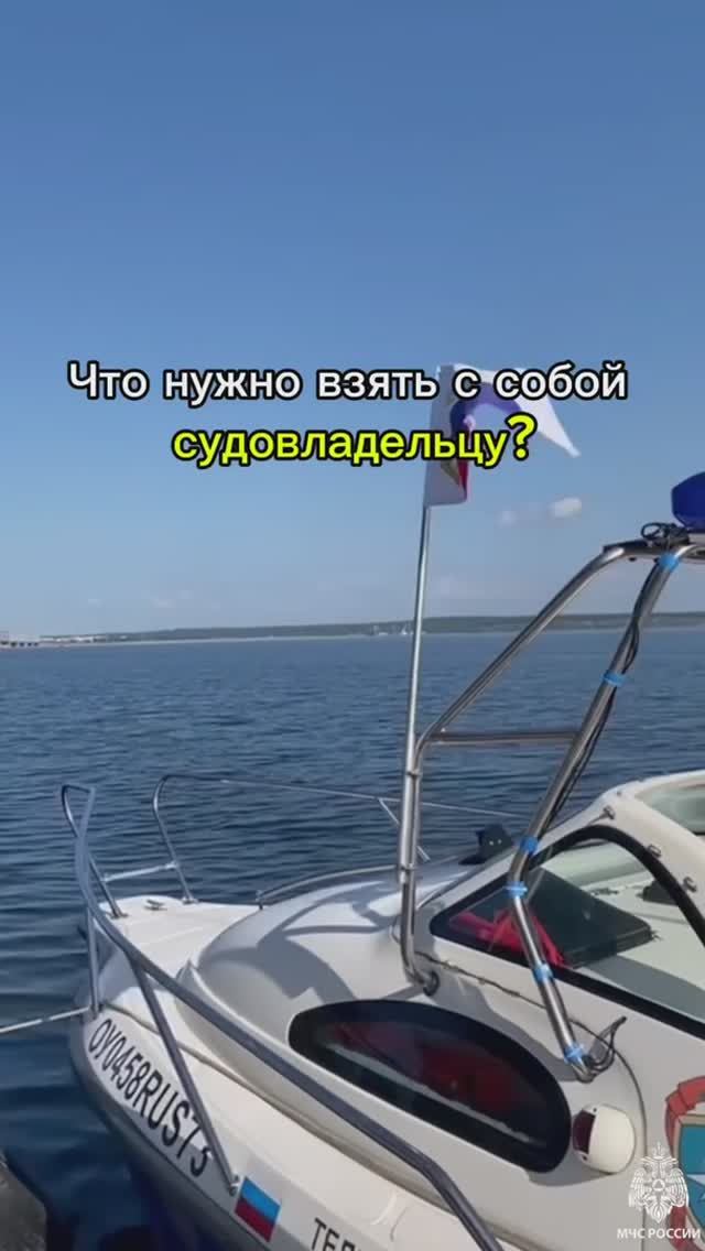 Идёшь на воду, захвати всё необходимое 😉 #мчсульяновск #мчсвтренде смотреть онлайн