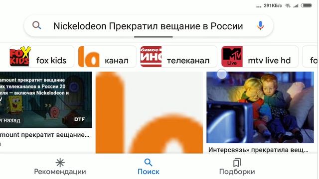 NICKELODEON ПРЕКРАТИЛ ВЕЩАНИЕ В РОССИИ ЭТО ВАЖНО 22 АПРЕЛЯ 2022 ГОДА ПЯТНИЦА.