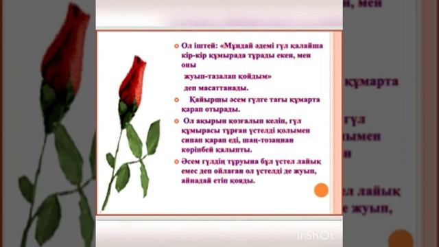 Сен өзгерсең сенің әлеміңде өзгереді.