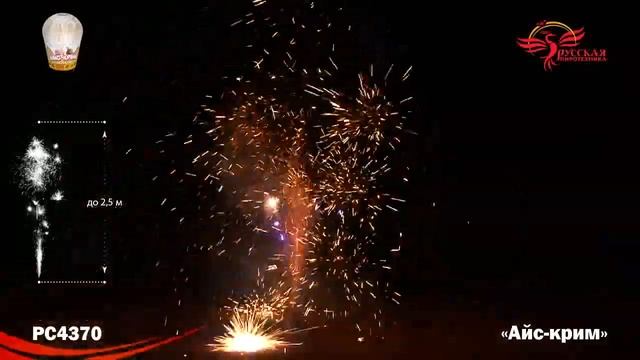 PC4370 Фонтан Айс-крим смотреть онлайн