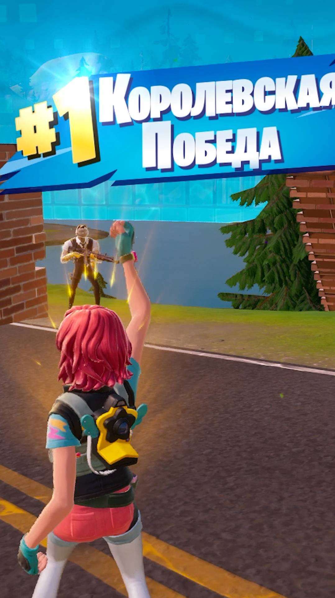 Фортнайт - ПАРНОЕ СРАЖЕНИЕ - Fortnite #shorts смотреть онлайн