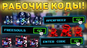 😱ВСЕ РАБОЧИЕ ПРОМОКОДЫ В FNAF TD РОБЛОКС! Коды фнаф тд roblox |  Five Nights TD коды!
