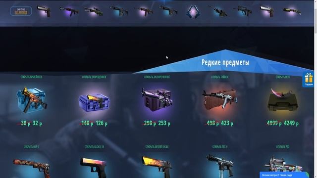ВЫПАЛ НОЖ ЗОЛОТОЙ КЕРАМБИТ! СКРАФТИЛИ РЕДКИЙ И ДОРОГОЙ СКИН! ОТКРЫТИЕ КЕЙСОВ CS GO! смотреть онлайн