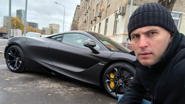 Суперкар Макларен 720S в Москве в наличии!
Как выглядит суперкар макларен, какой движок, смотрим