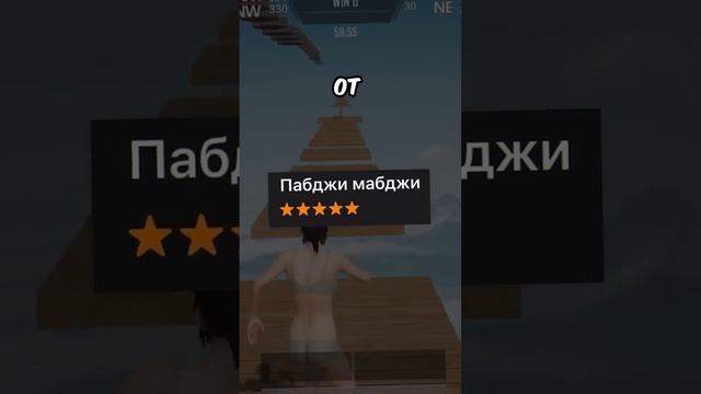 ЧИТАЮ ОТЗЫВЫ PUBG Mobile... 🤣 смотреть онлайн