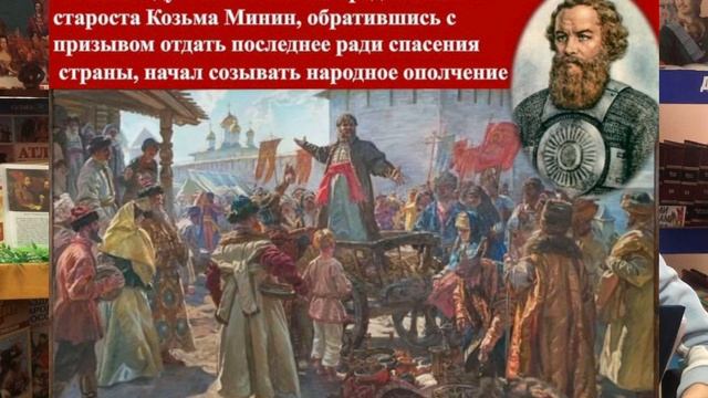 Исторический экскурс «Единство во имя России!» смотреть онлайн