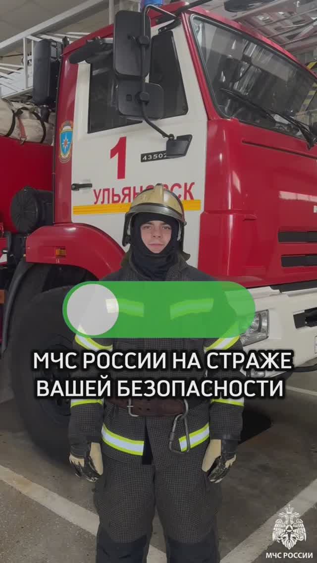 Сотрудники МЧС России на страже Вашей безопасности!🔥 #МЧСвТренде смотреть онлайн