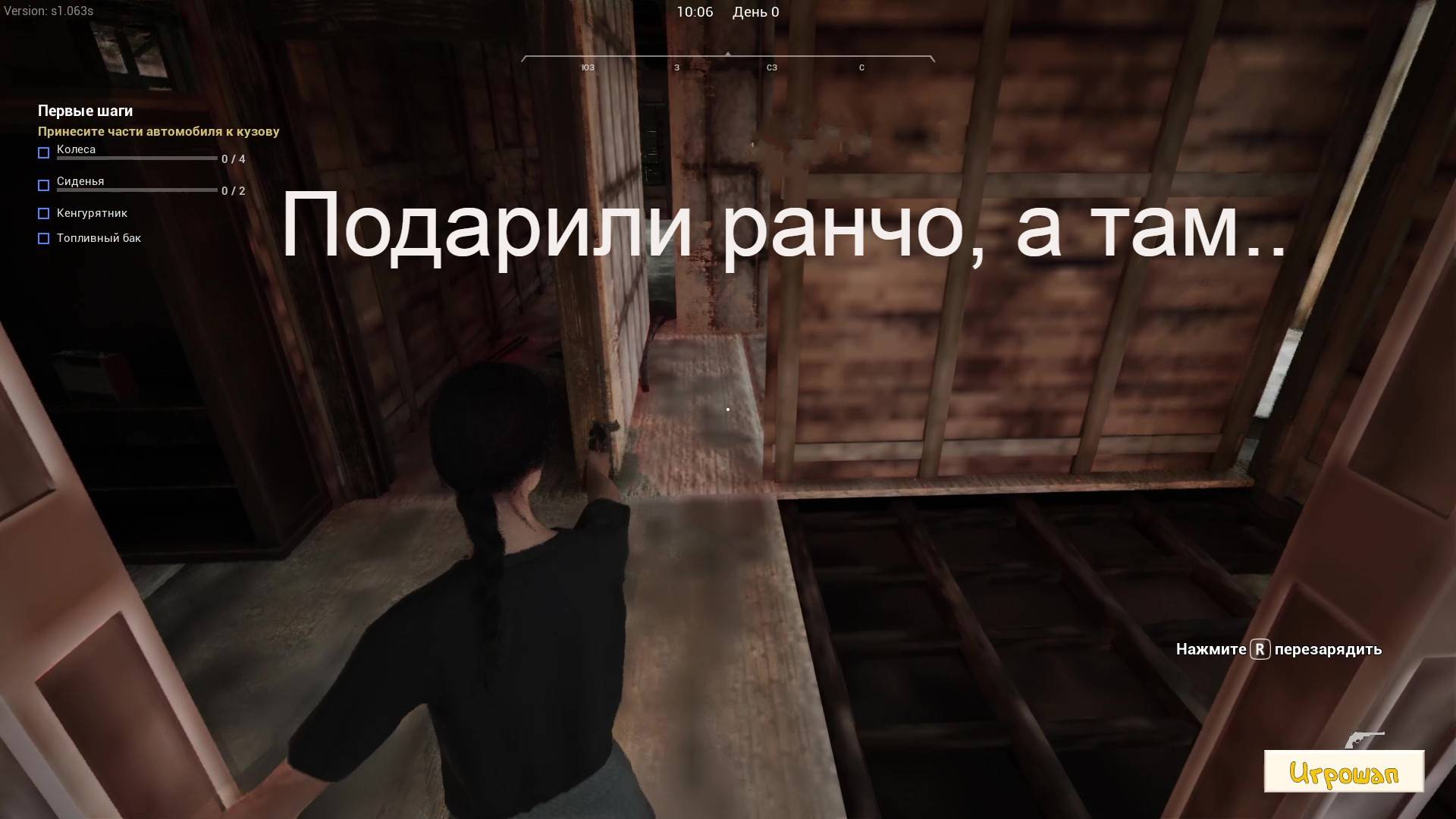 Ranch Simulator: День 0 - наследство