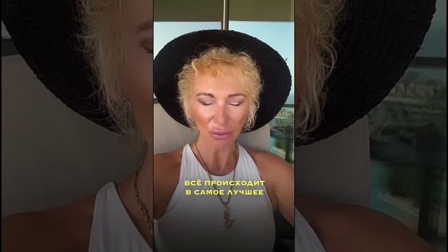 Пишите «начинаю сегодня — создавать своё счастье»! смотреть онлайн