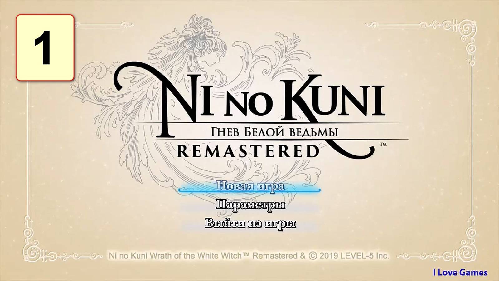 Прохождение ►Ni no Kuni: Wrath of the White Witch◄【• Выпуск• #1】