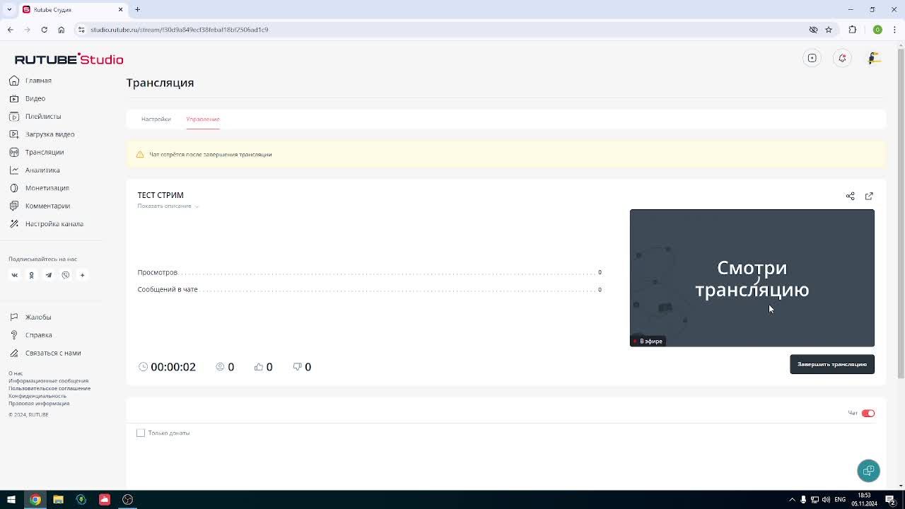 ТЕСТ СТРИМ смотреть онлайн