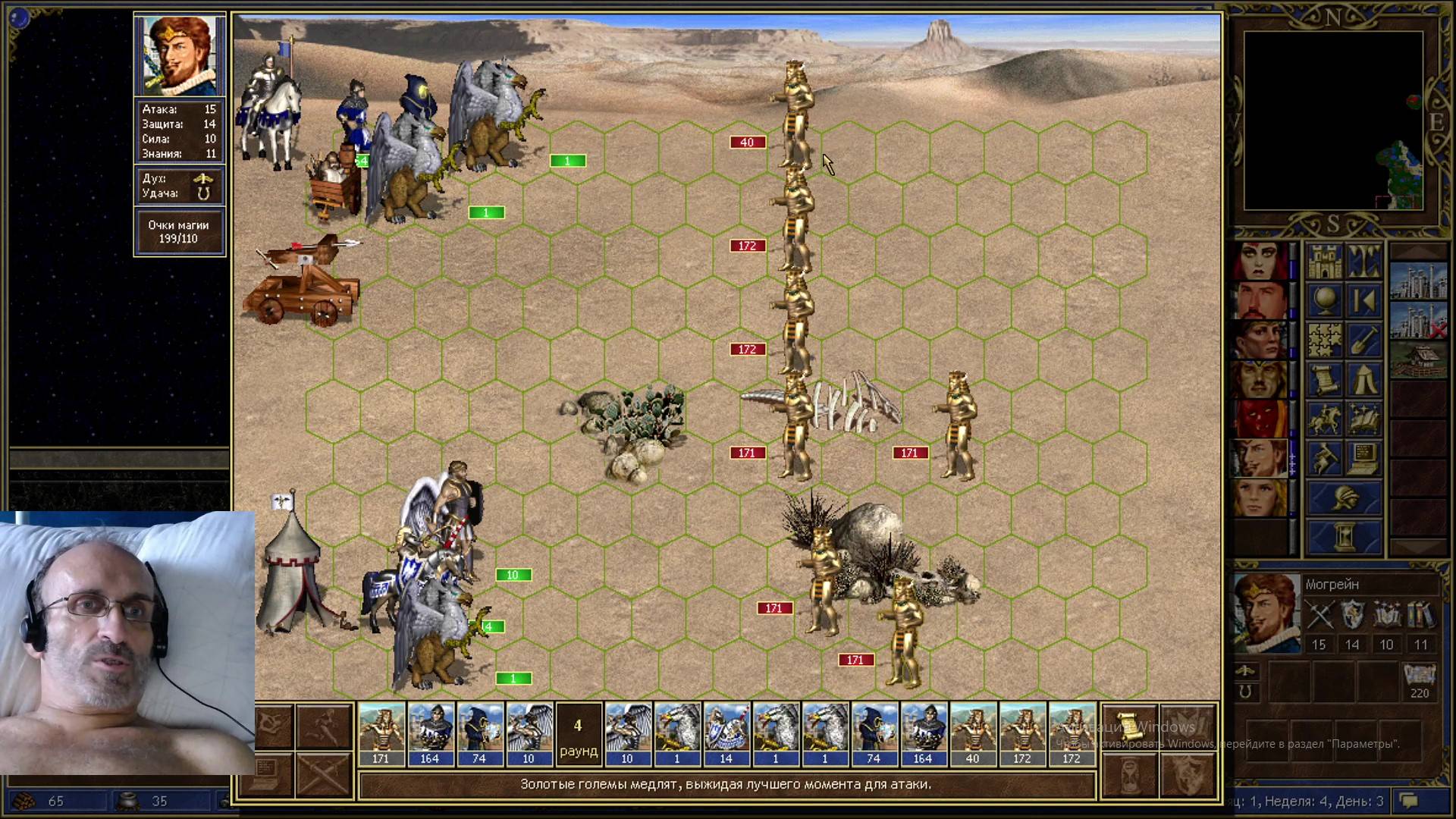 Paragon 2.0. Heroes-3. м.1 н.4 д.2. 1000 золотых големов. Герои 3. 😊