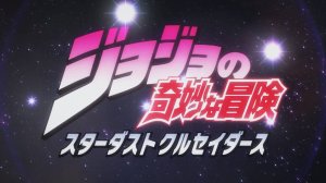 Невероятное приключение ДжоДжо - Опенинг 4| JoJo's Bizarre Adventure Opening 4