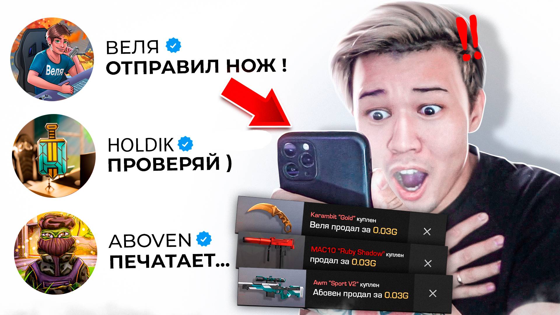 100 СООБЩЕНИЙ ЮТУБЕРАМ ДАЙ ГОЛДЫ! КТО ПОДАРИТ НОЖ!? смотреть онлайн