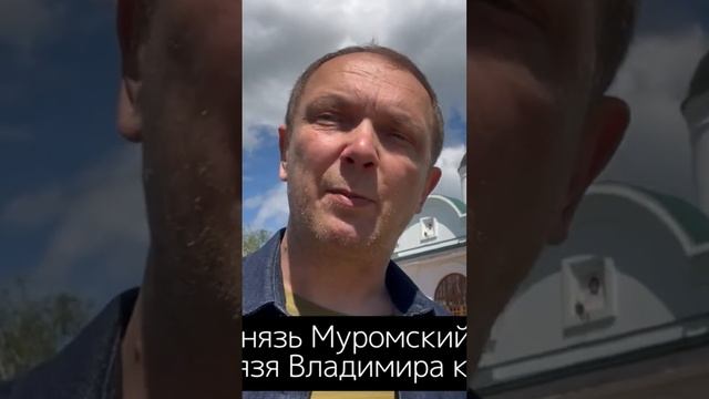 Князь Глеб заложил монастырь в Муроме, Иван Грозный построил соборы #путешествия #путешествия смотреть онлайн