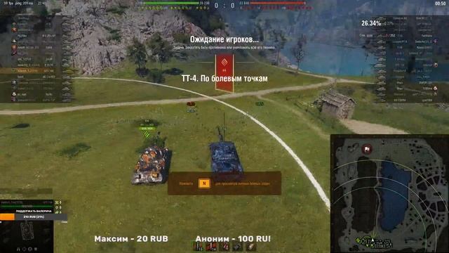 ПОДАРКИ НА ДР МИР ТАНКОВ. ГОНКИ. РАНДОМ МИР ТАНКОВ смотреть онлайн