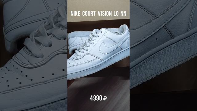 Nike Court Vision Lo NN Оригинал 🔥 смотреть онлайн