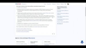 Как зарегистрироваться в ВК Мессенджере ребенку до 14 лет