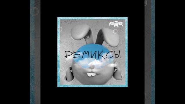 SNIPPET SMESHARIKI PHONK #рек #рекомендации #phonk #2003 #smeshariki #смешарики