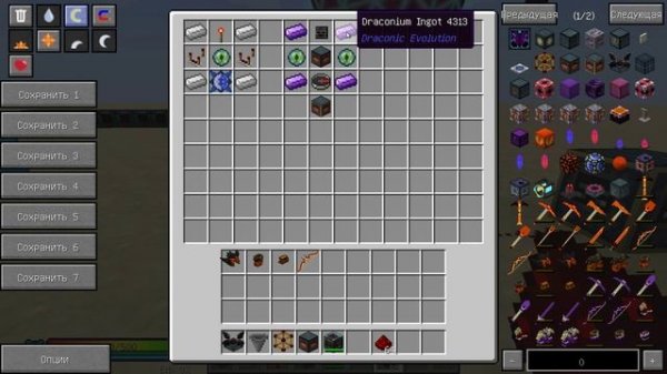 Детектор игрока в Draconic Evolution