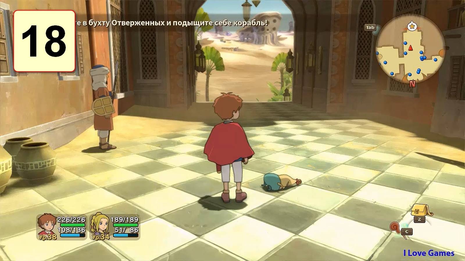 Прохождение ►Ni no Kuni: Wrath of the White Witch◄【• Выпуск• #18】