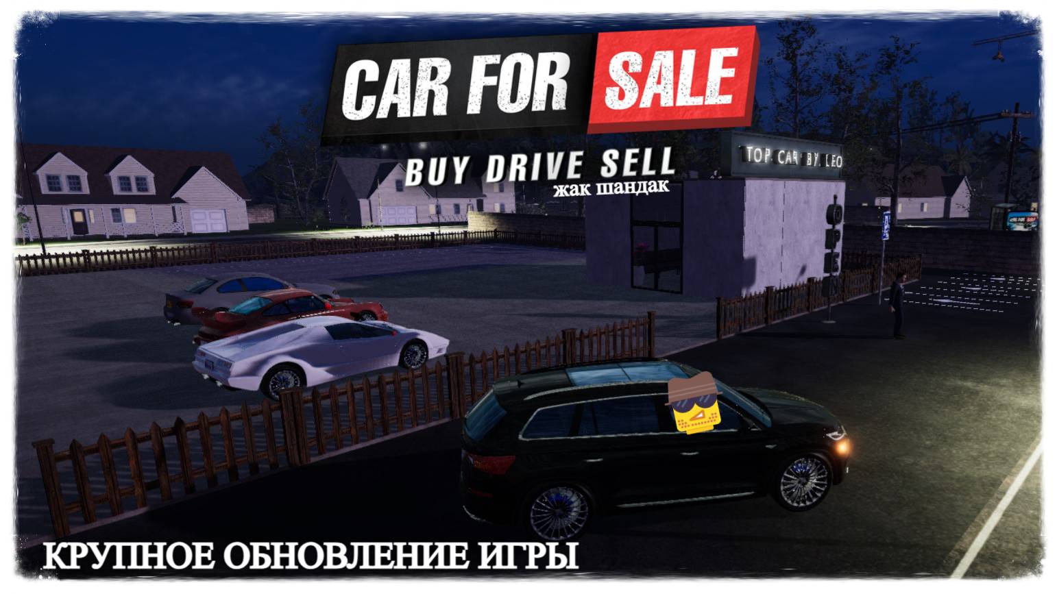 Крупное обновление в Car For Sale Simulator 2023! Новый город! Не такого я ждал #carforsale2023
