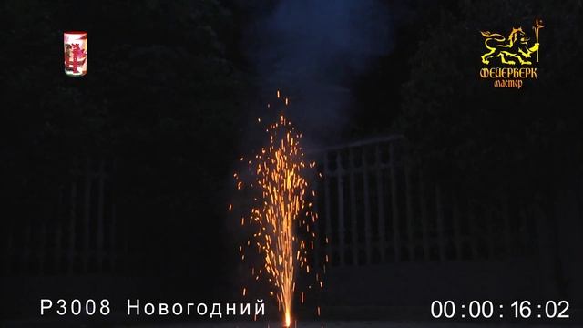 Р3008 Фонтан Новогодний смотреть онлайн