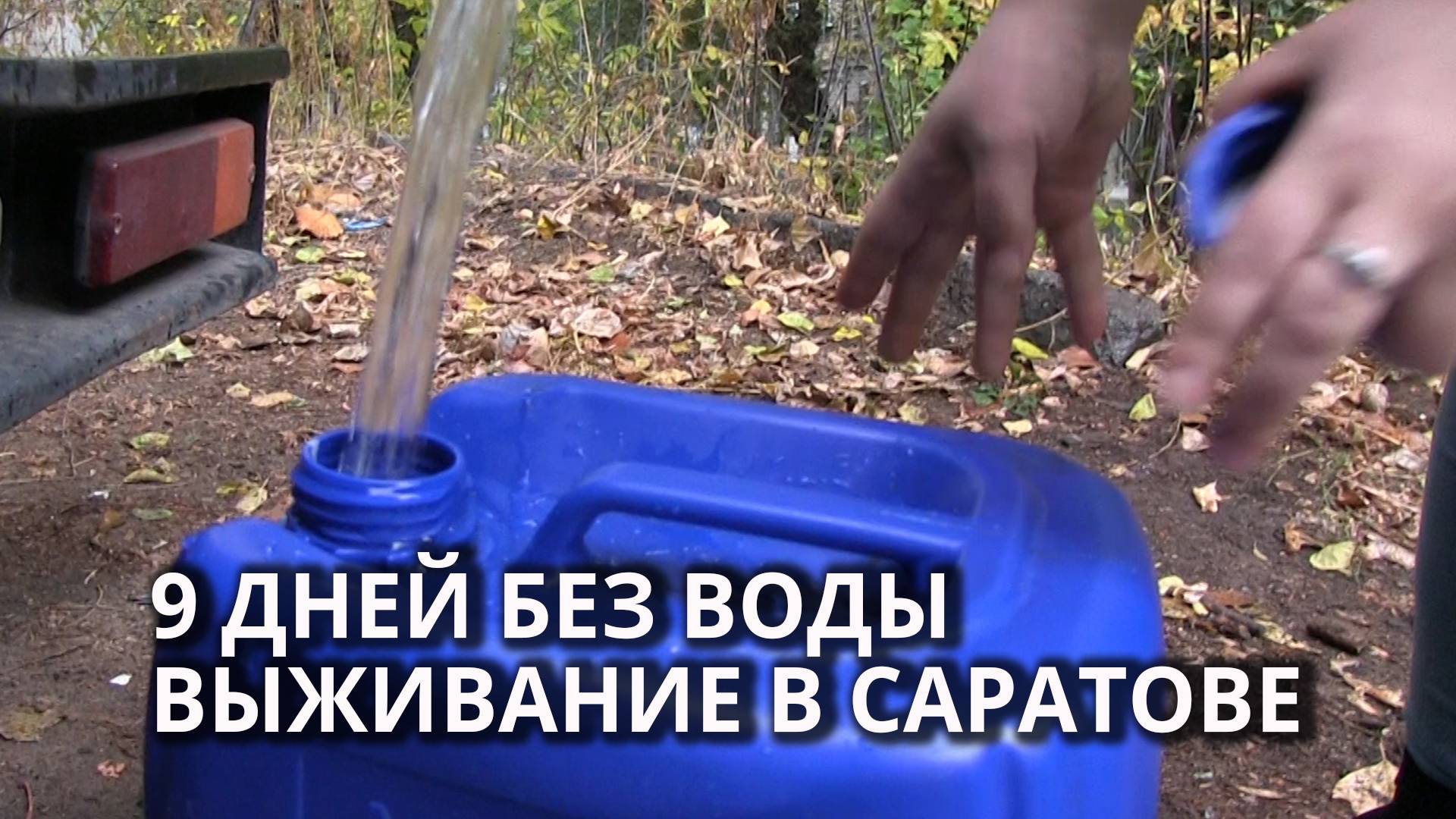 Девять дней без воды: УК отправляет ребенка-инвалида искупаться в больницу смотреть онлайн