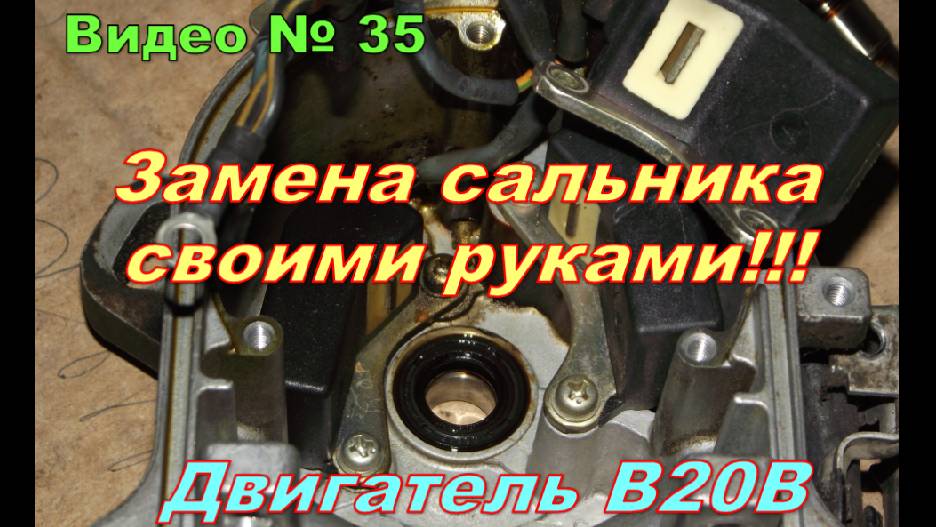 Как заменить сальник в трамблёре. Подробное видео! Honda CR-V RD1 1996г. Двигатель В20В. смотреть онлайн