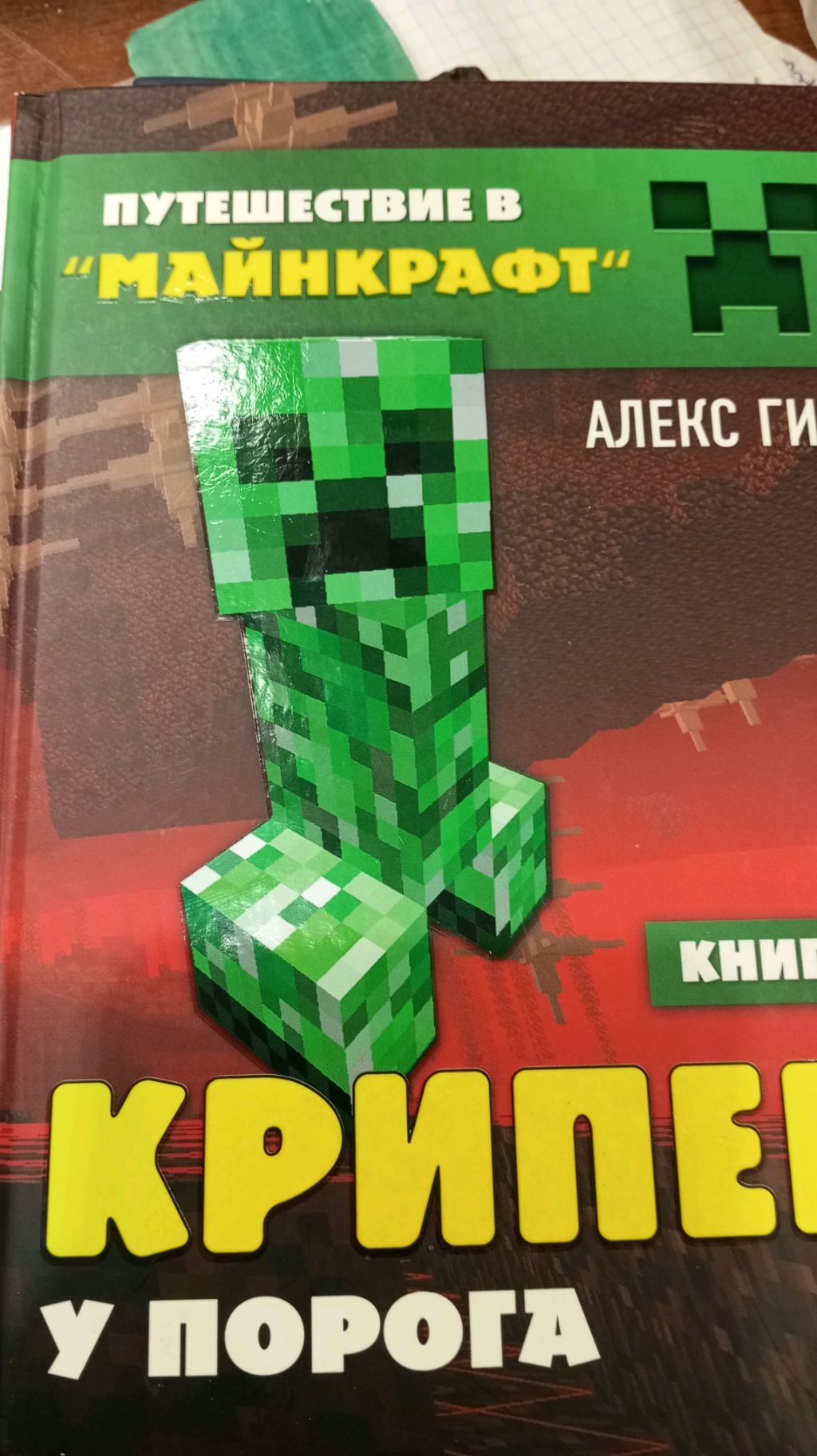 Оцениваем новые покупки майнкрафт 😘 смотреть онлайн