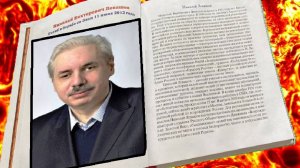 Левашов Н — 559 Ирина Подзорова  КАССИОПЕЯ