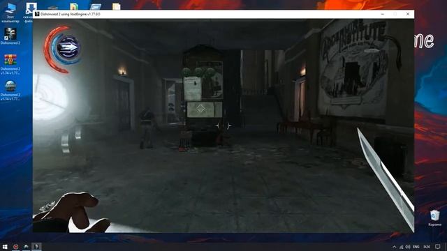 Dishonored 2 трейнер смотреть онлайн