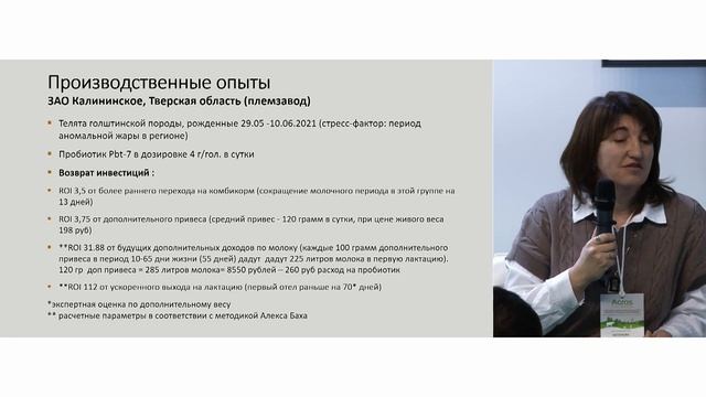 Мастер-класс «Правильное выращивание теленка для максимального раскрытия его потенциала» смотреть онлайн