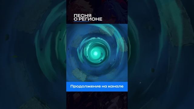 #genshinimpact #genshin #геншин #геншинимпакт смотреть онлайн