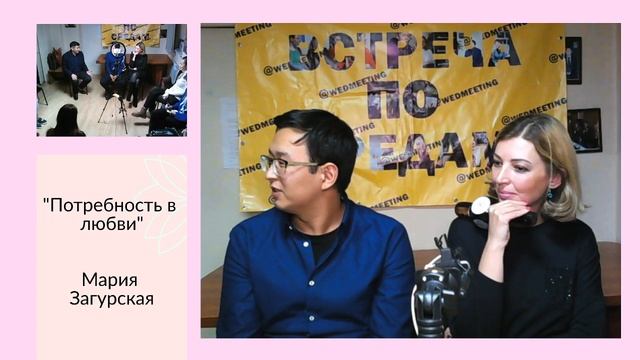 Потребность в любви смотреть онлайн