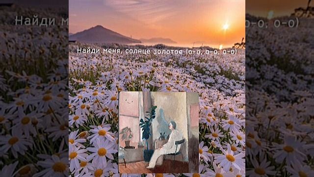 текст песни "солнце золотое" смотреть онлайн