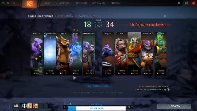 Новый ГОД 2к19 стрим Дота смотреть онлайн