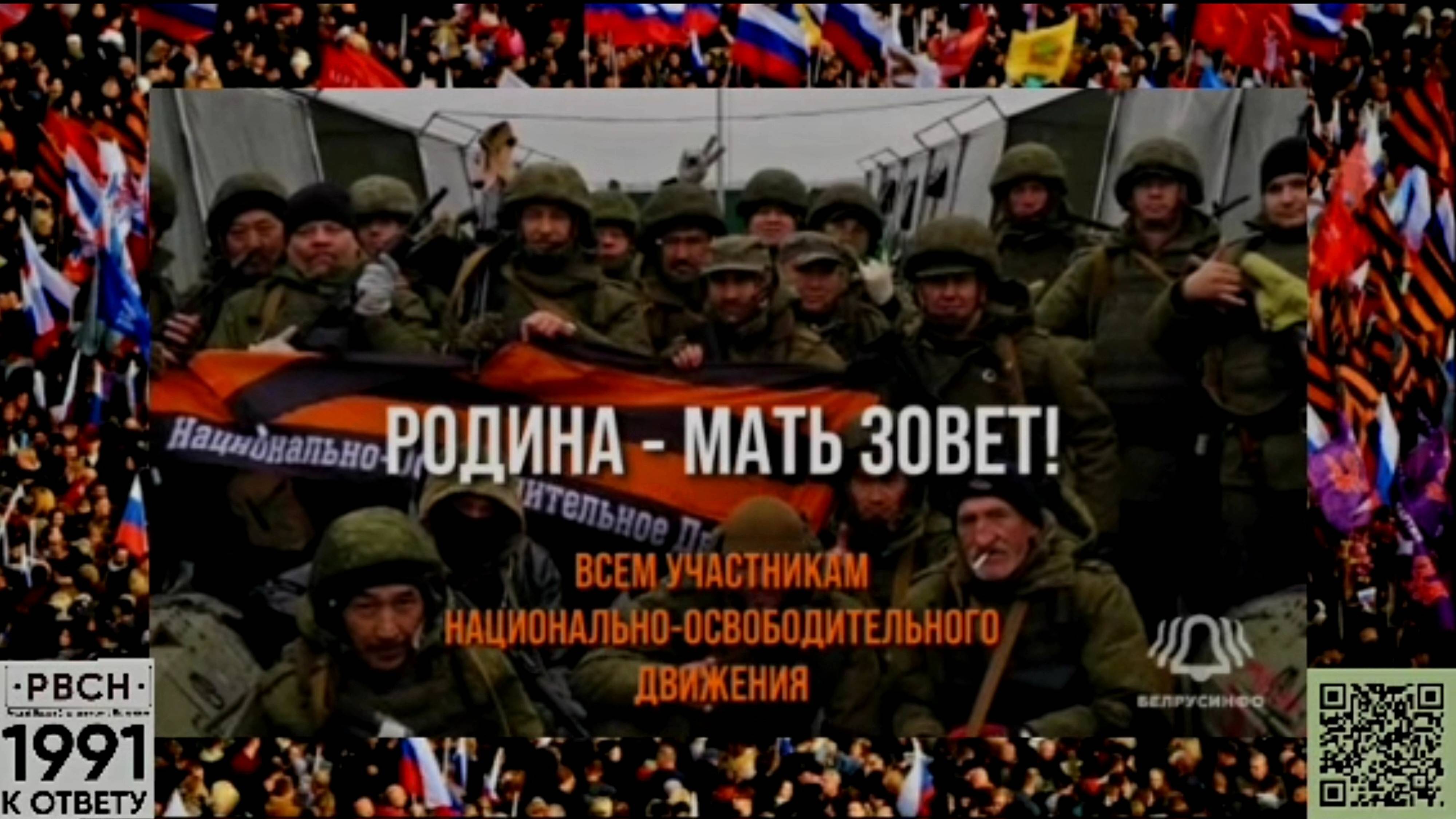 🔀РОДИНА-МАТЬ ЗОВЁТ🇷🇺Не подведи её! смотреть онлайн