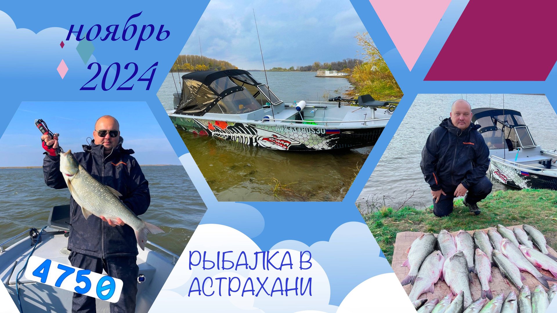 Рыбалка на хищника в Астрахани с егерем. Ноябрь 2024. смотреть онлайн